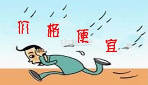 揭秘低價(jià)網(wǎng)站建設(shè)危害，建網(wǎng)站 適合的才是最好的!