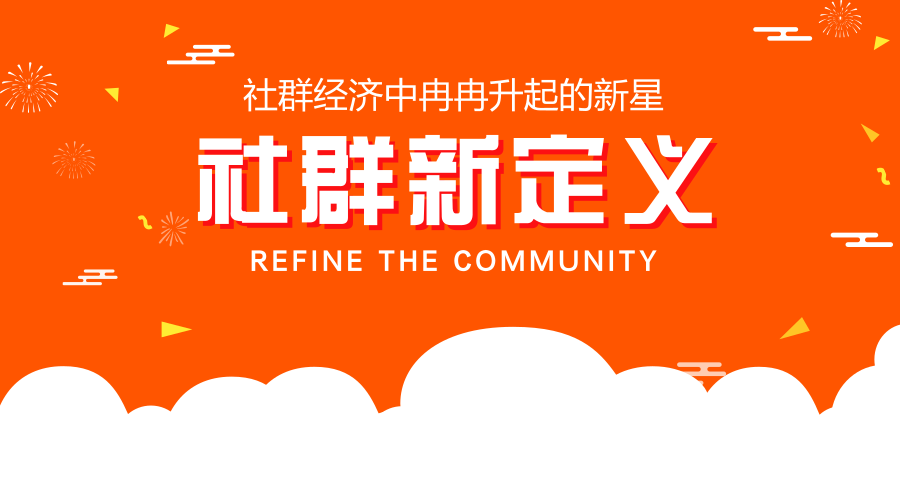 錘子重新定義了個人電腦，我們重新定義了社群