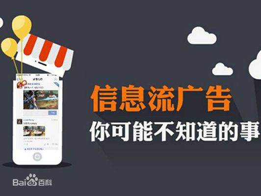 投放信息流廣告之前，你必須要清楚的六大要素！國(guó)人在線(xiàn)觀(guān)點(diǎn)