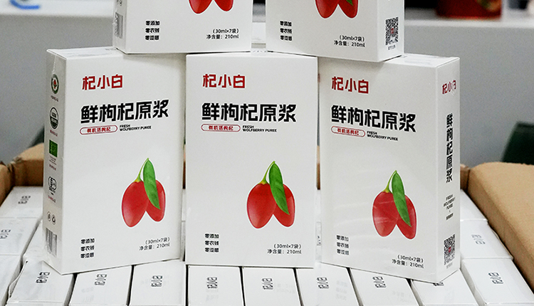 公司發福利啦——杞小白鮮枸杞原漿